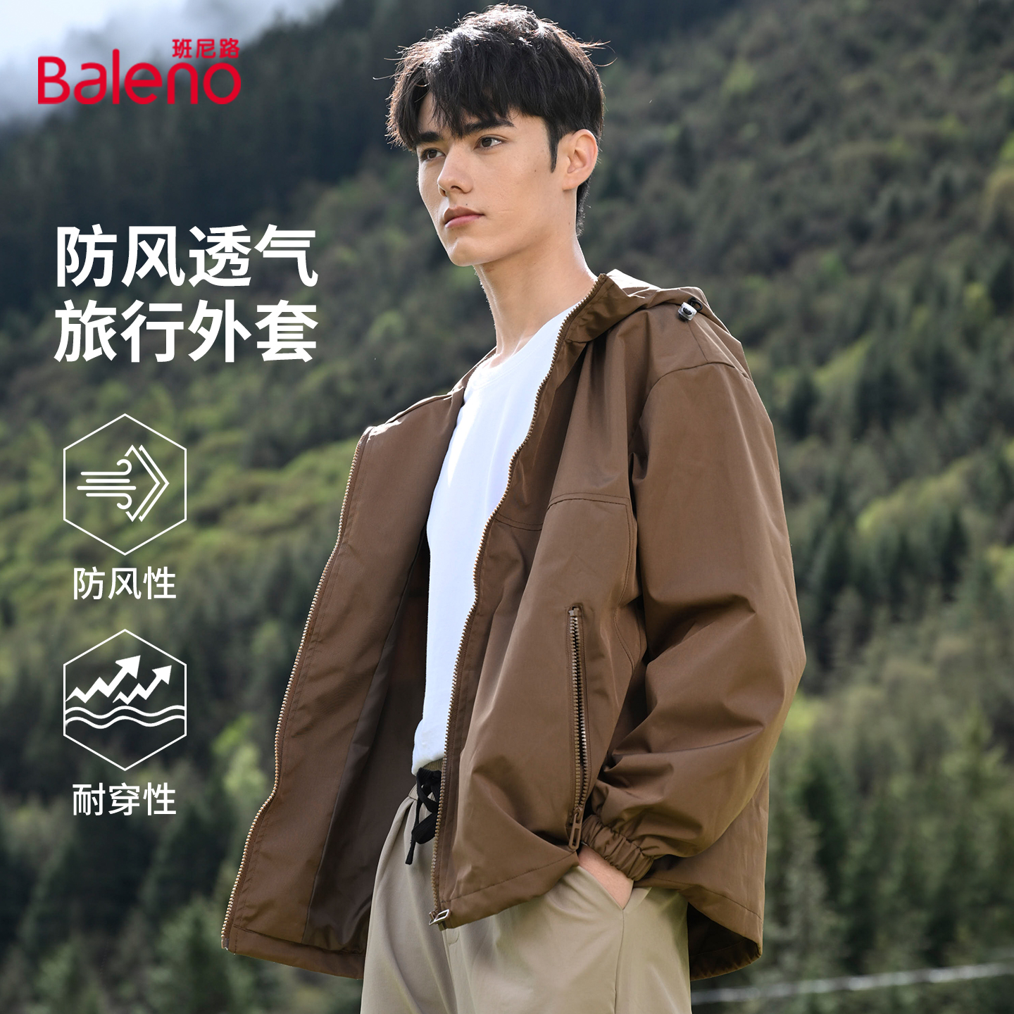 班尼路男士秋季户外休闲冲锋外套