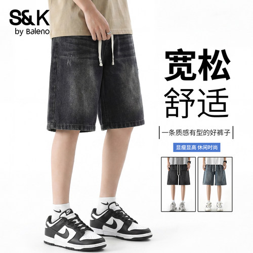 班尼路SK夏季美式牛仔短裤男新款