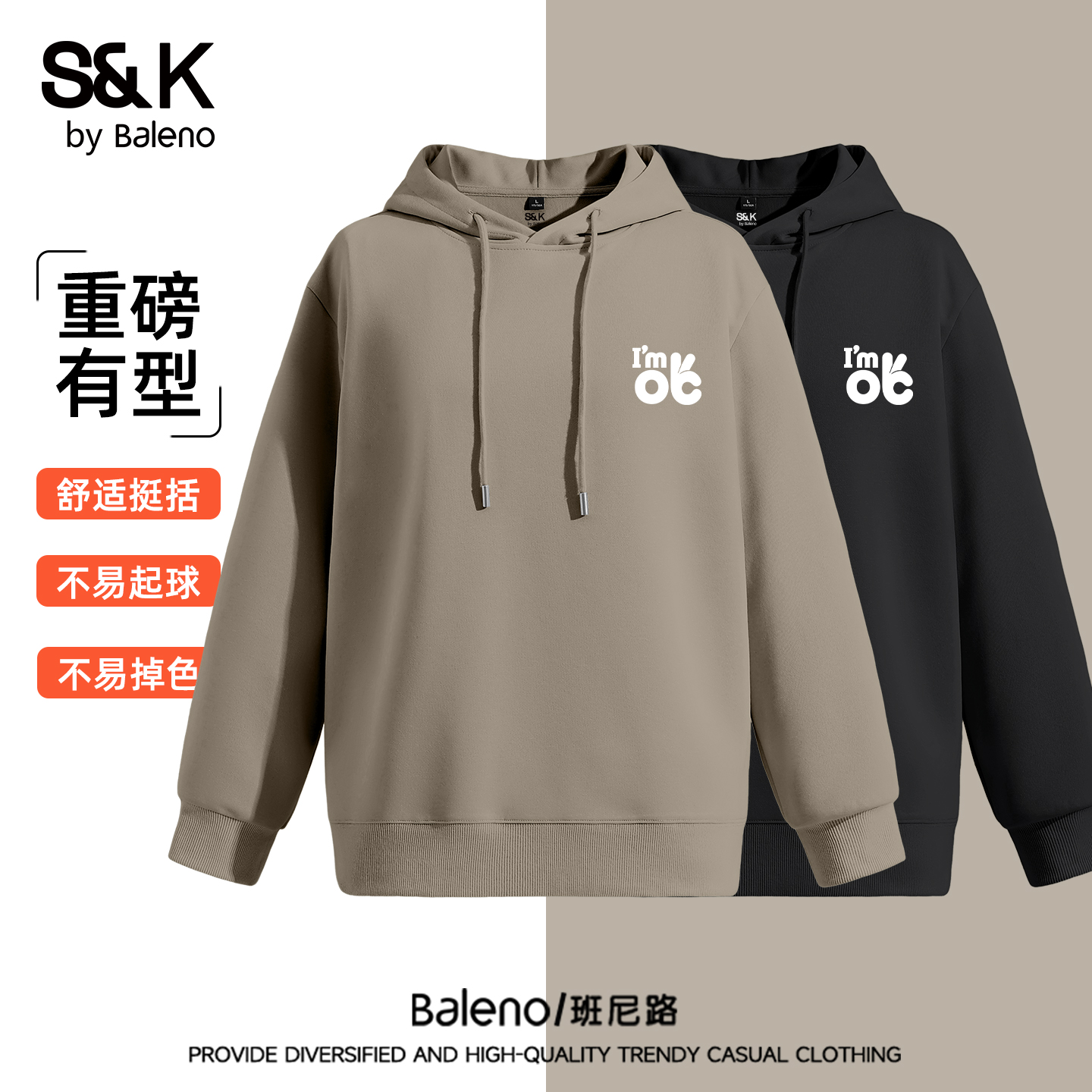 班尼路S&K系列美式男款卫衣秋季