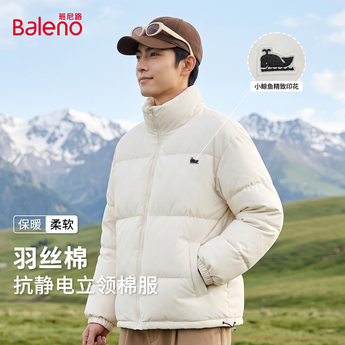 班尼路立领棉服男款冬季保暖防寒图片