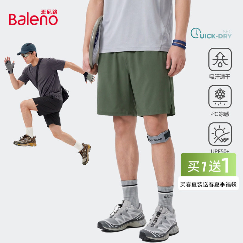 班尼路吸湿速干短裤男夏季凉感科技冲孔透气运动五分裤新款裤子YG