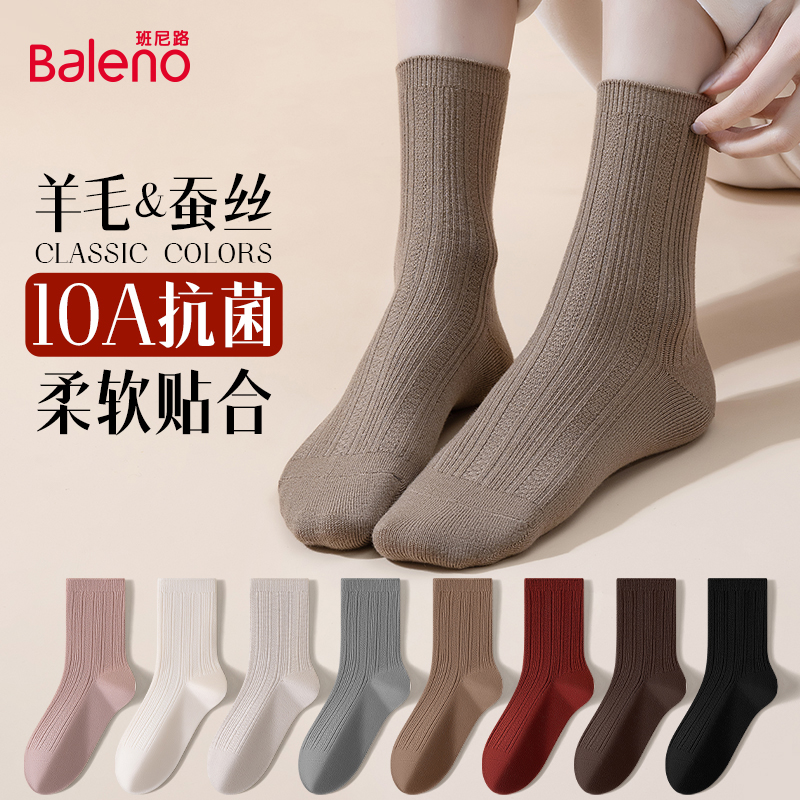 班尼路桑蚕丝无骨10A抗菌月子袜