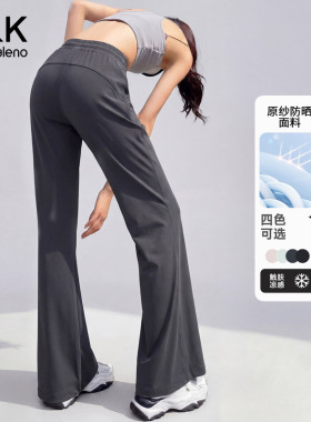 班尼路S&K灰色防晒冰丝微喇裤女夏季2026新款高腰显瘦垂感阔腿裤H