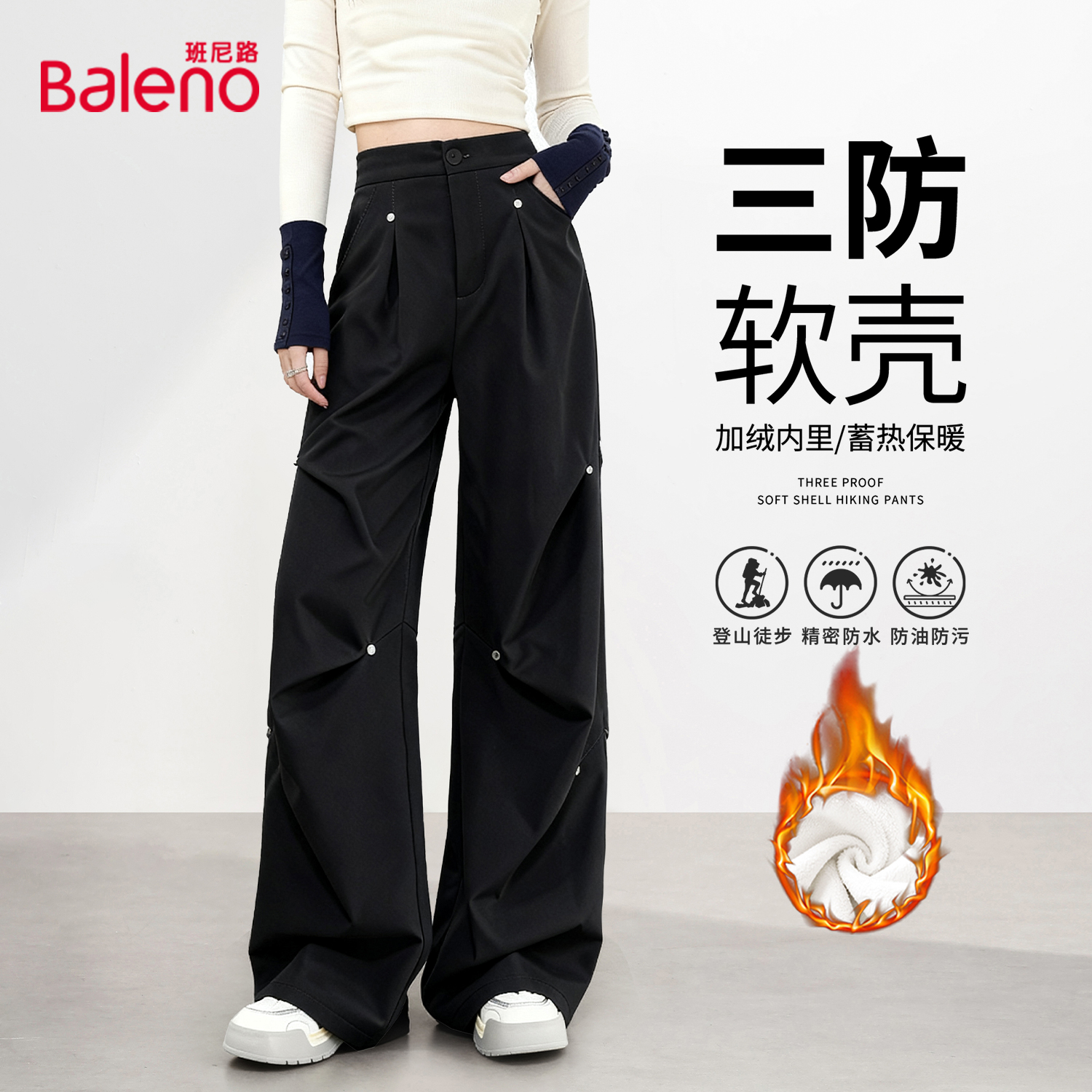 班尼路户外运动加绒铆钉工装裤女款2025新款秋冬亲肤保暖阔腿裤N