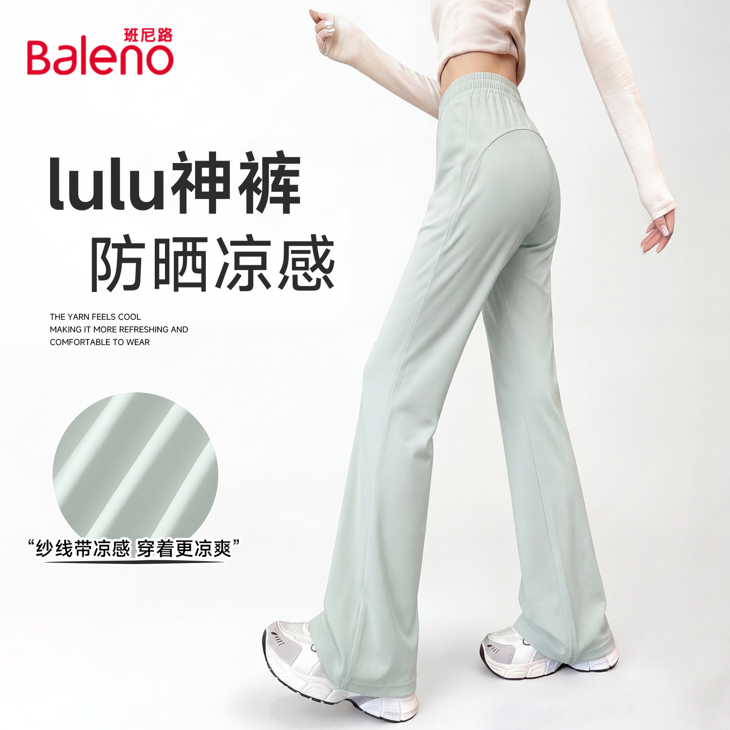 班尼路冰丝凉感防晒裤女款夏季新款高腰显瘦轻薄透气阔腿喇叭裤M