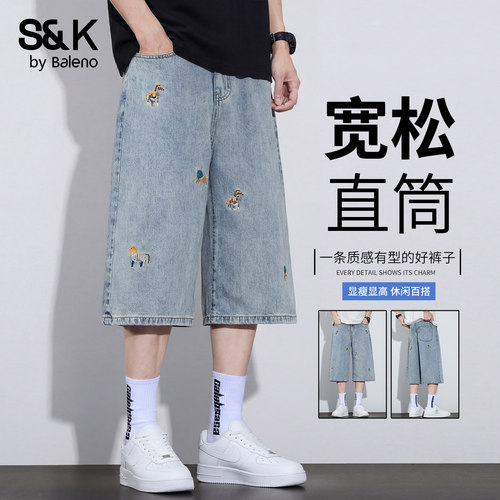 班尼路SK系列夏季男士七分短裤