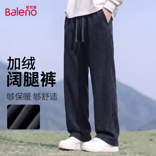 班尼路雪尼尔加绒裤子男款冬季