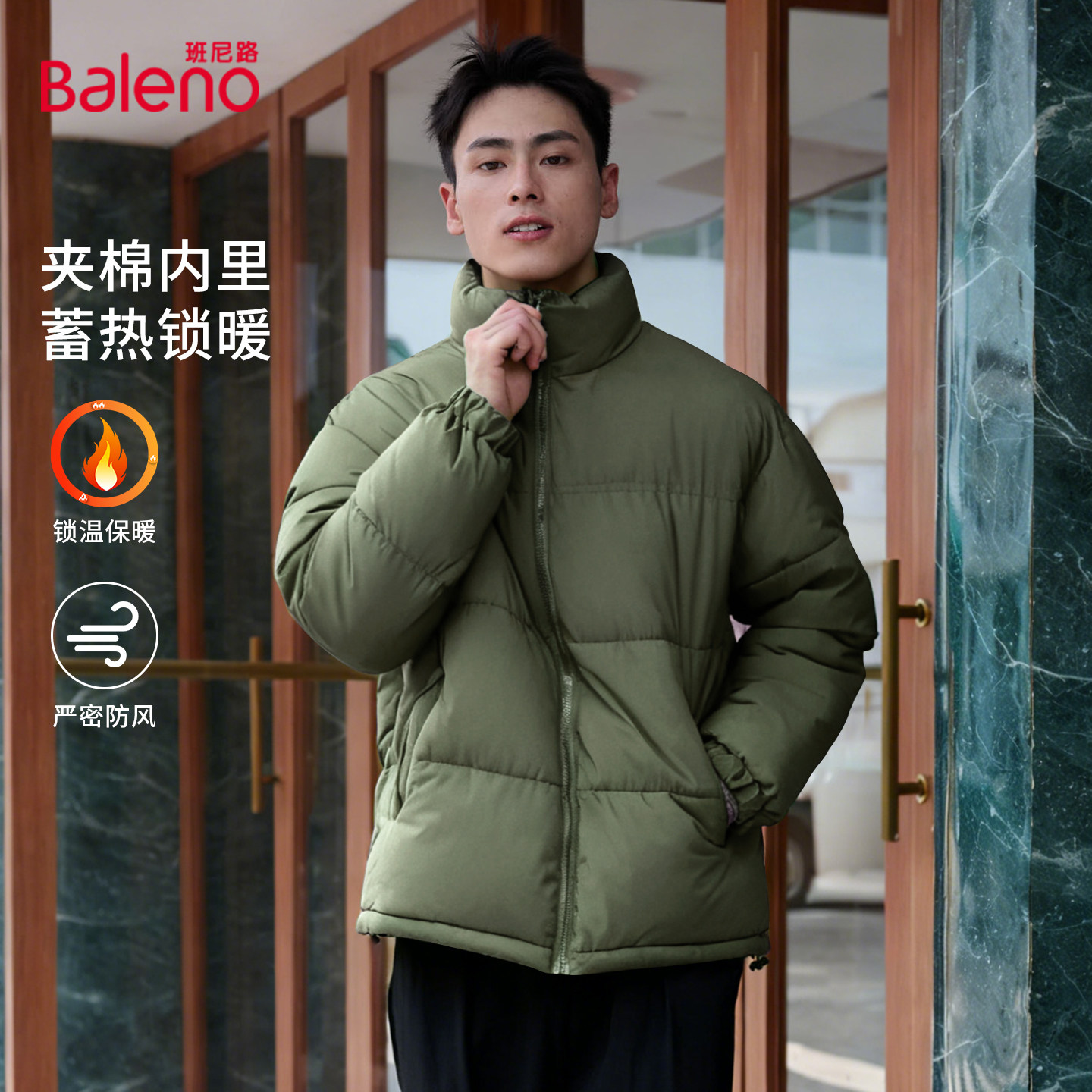 班尼路棉服男款2025新款冬季