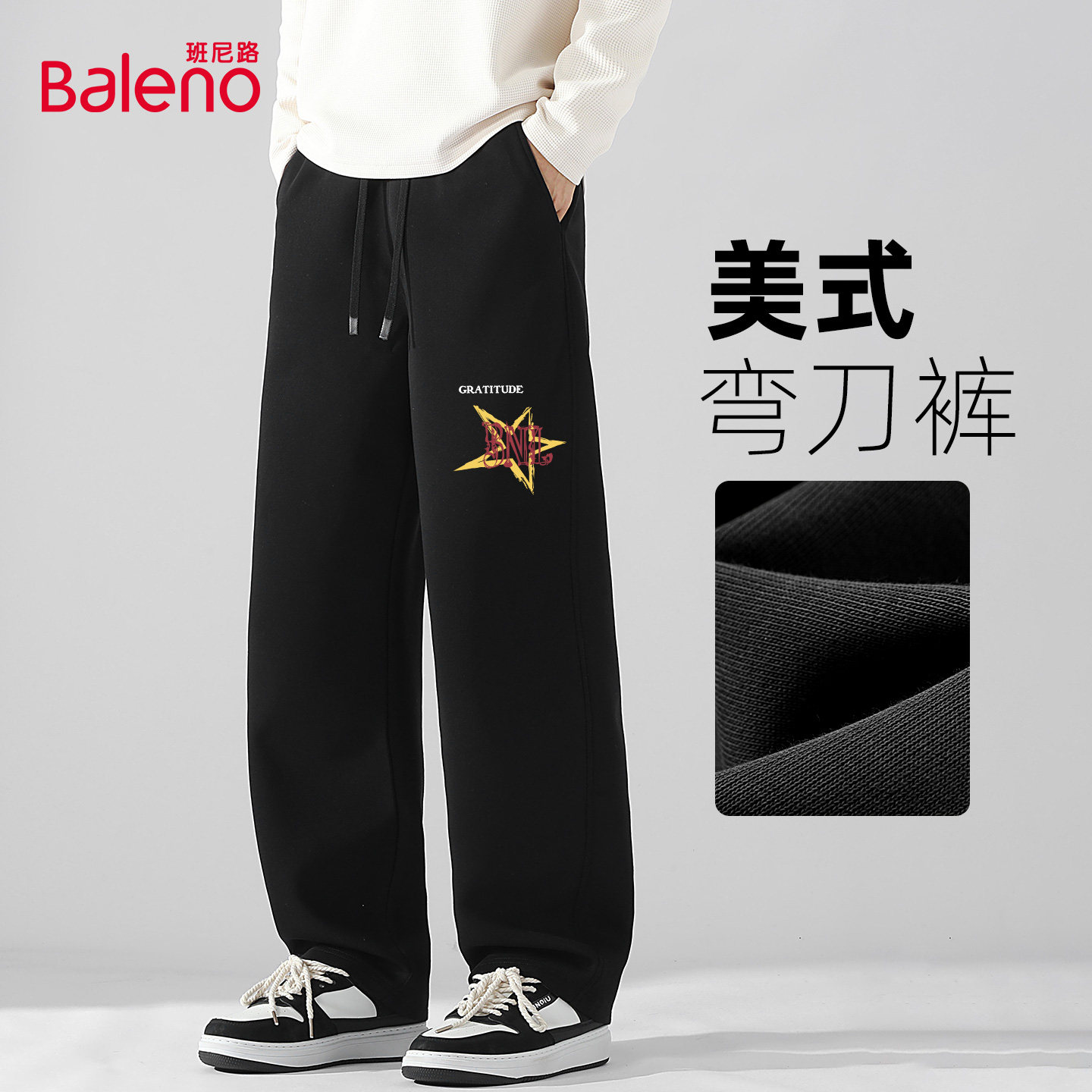班尼路美式弯刀卫裤男款秋季青少年潮流宽松休闲裤百搭运动长裤A
