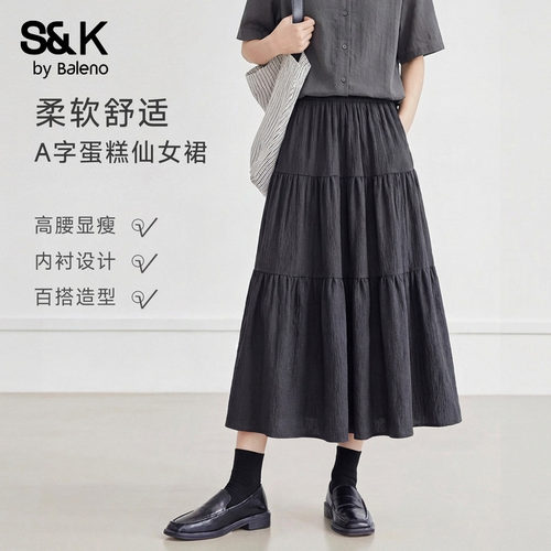 班尼路黑色半身裙女夏季新款高腰显瘦a字裙轻薄透气中长款蛋糕裙N - 封面