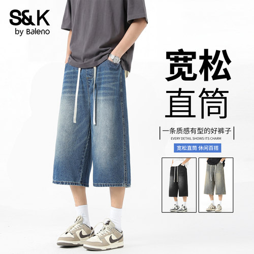 班尼路SK夏季2026新款男装牛仔裤