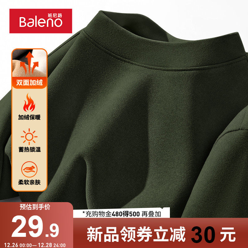 班尼路军绿色双面绒打底衫男冬季加绒保暖内搭半高领男士长袖t恤