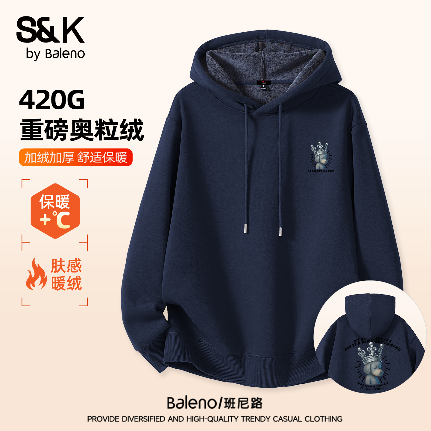 班尼路S&K卫衣男款冬季潮牌美式
