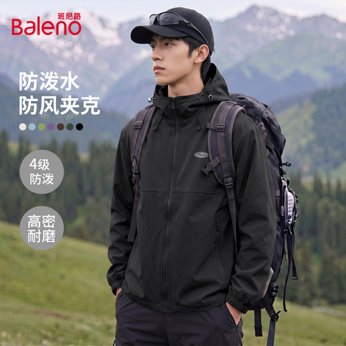 班尼路休闲外套男款秋季户外登山