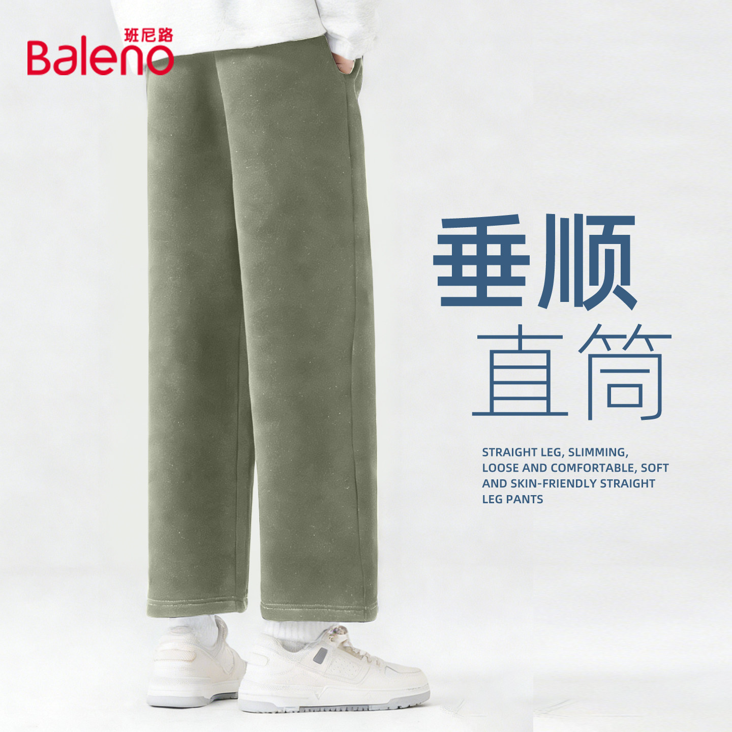 班尼路阔腿裤男春季新款抹茶绿美式复古简约长裤男生户外运动裤A,男装,休闲裤,淘宝优惠券,粉丝福利购,淘宝优惠卷