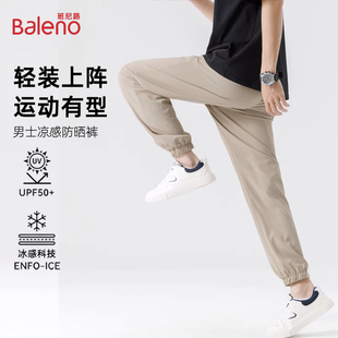 休闲直筒运动裤 夏薄款 男宽松大码 透气男士 班尼路冰丝裤 长裤 子男款