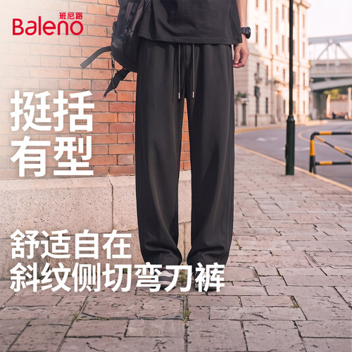 班尼路弯刀裤男士春秋款日常通勤