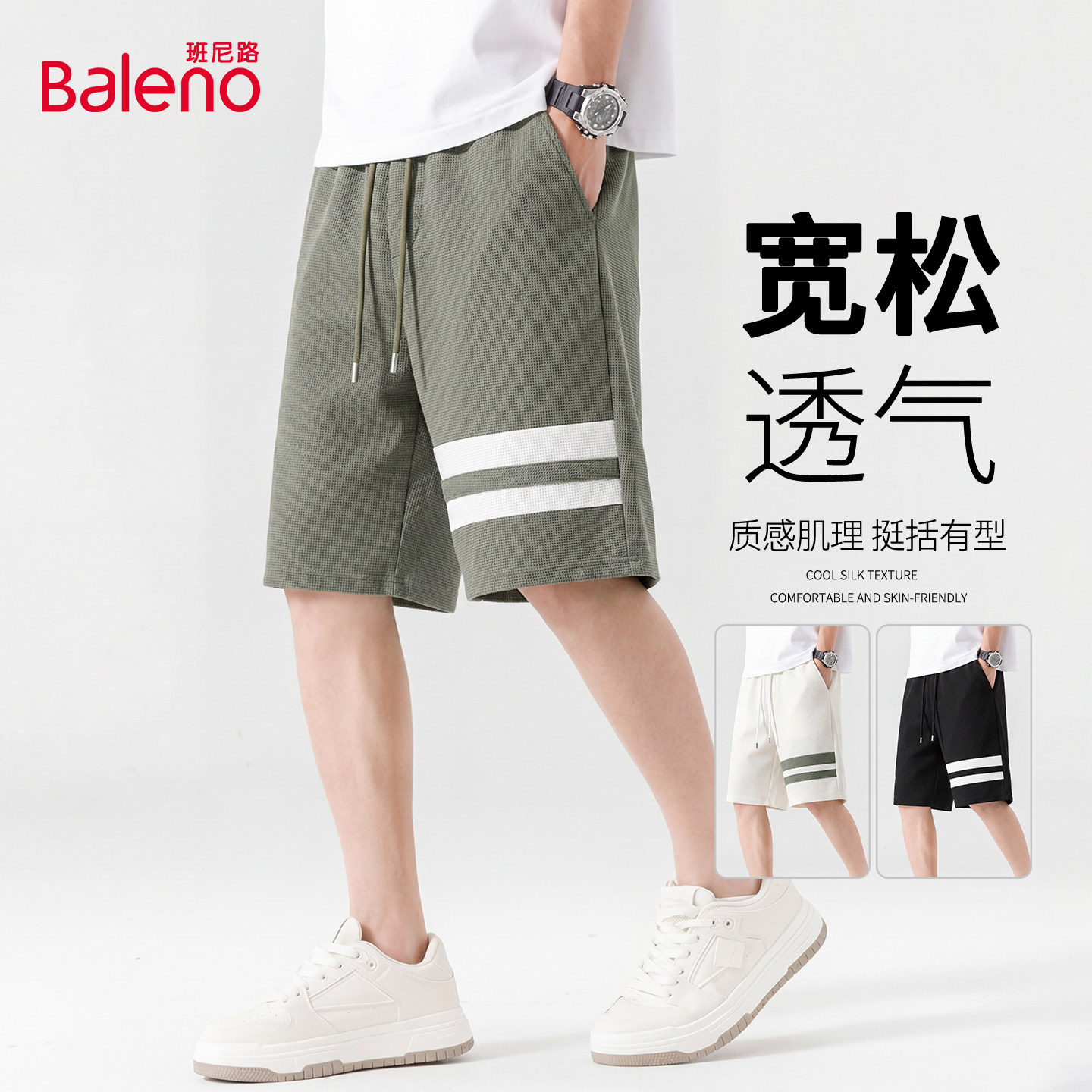 班尼路设计感短裤男款夏季男生大码双杠阔腿五分裤肌理感休闲裤A
