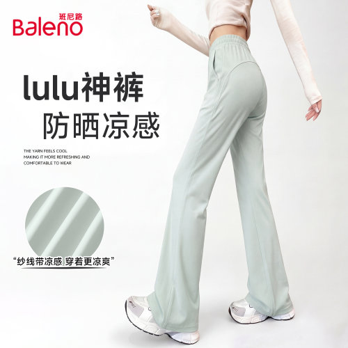 班尼路冰丝凉感防晒裤女款夏季新款高腰显瘦轻薄透气阔腿喇叭裤M