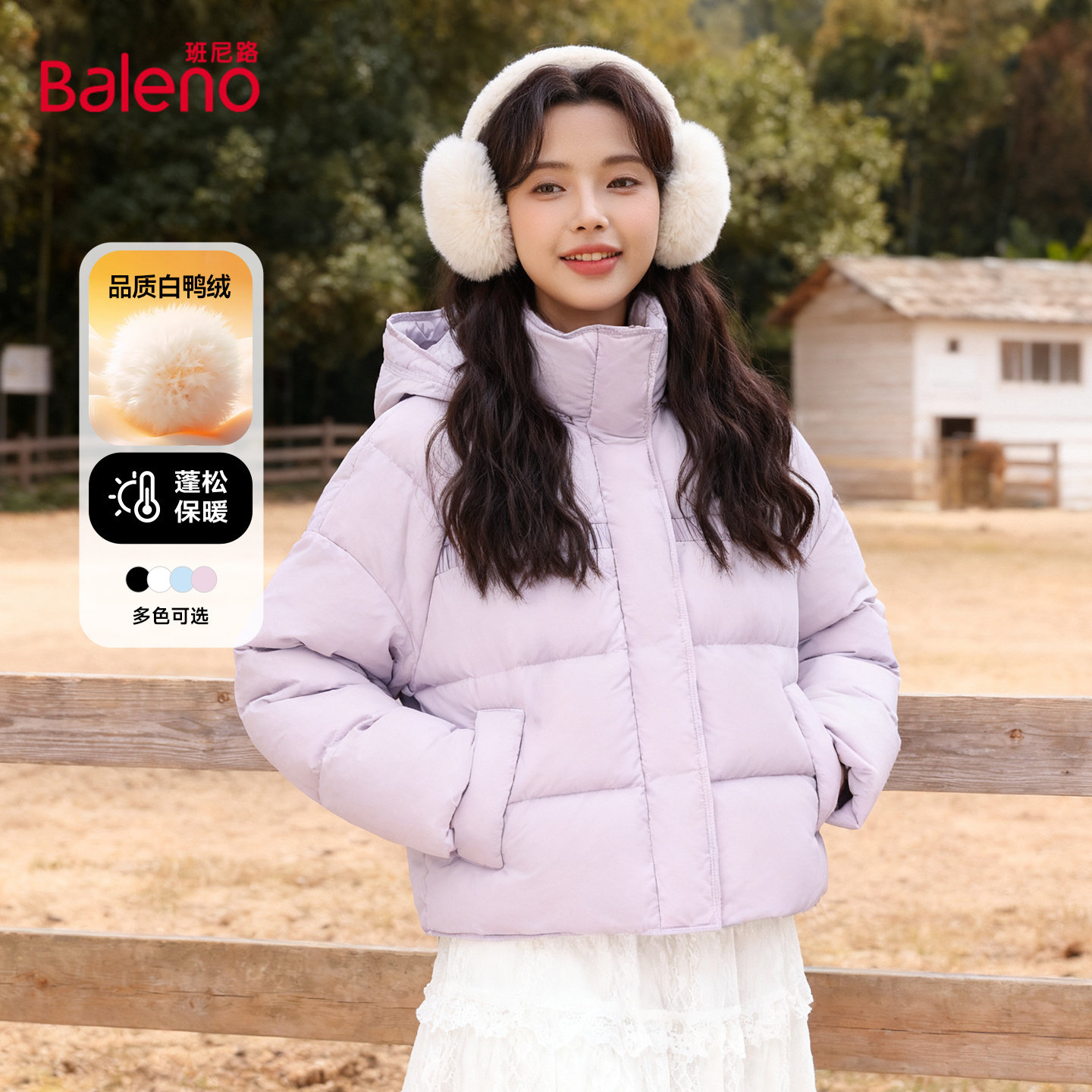 班尼路短款90白鸭绒羽绒服外套女