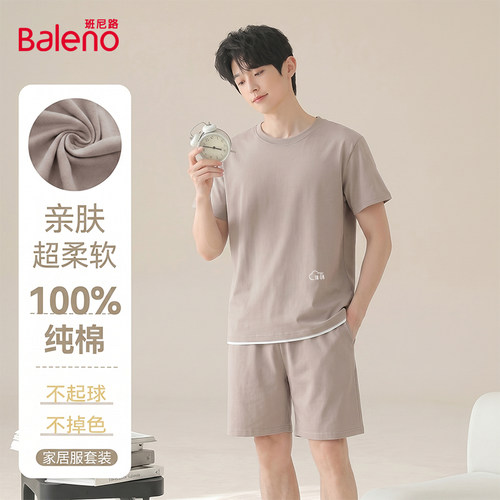 班尼路纯棉短袖睡衣男夏季薄款
