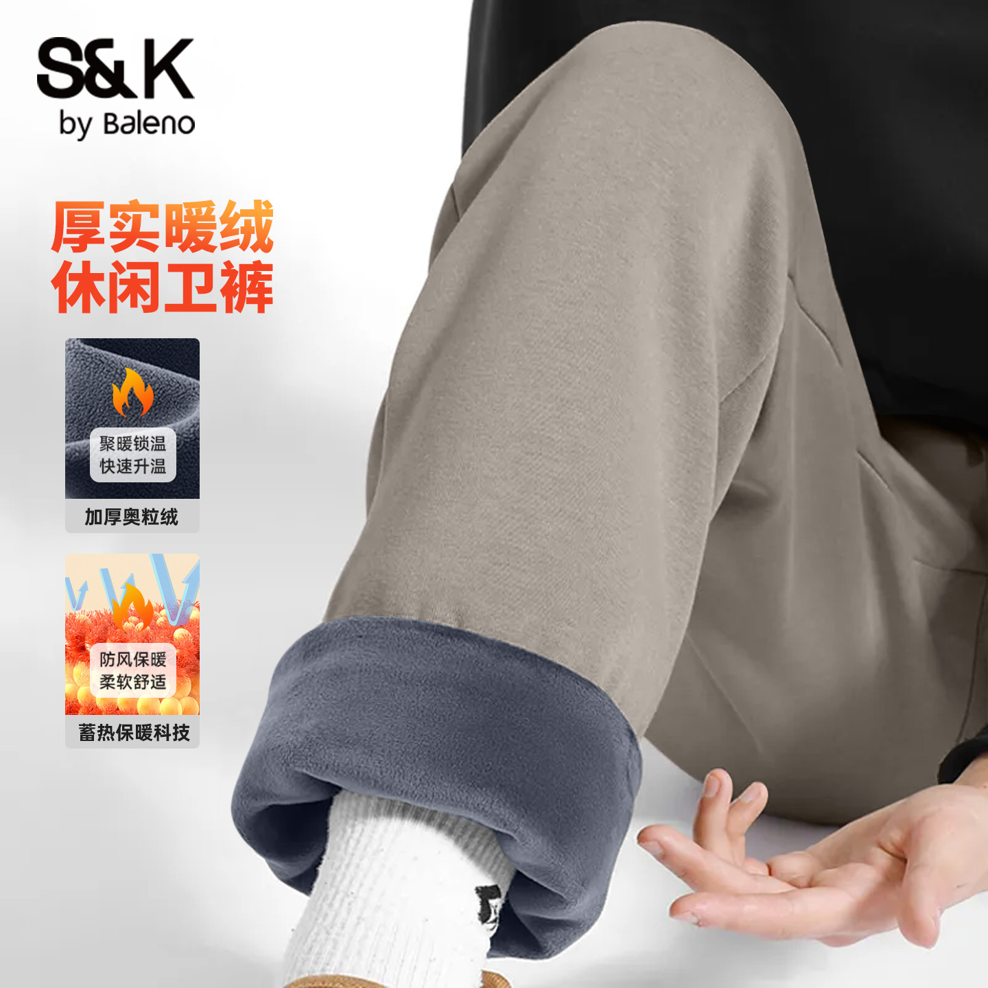 班尼路冬季男士保暖抗寒收脚裤男