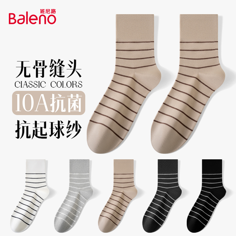 班尼路羊毛袜子男款秋冬季保暖