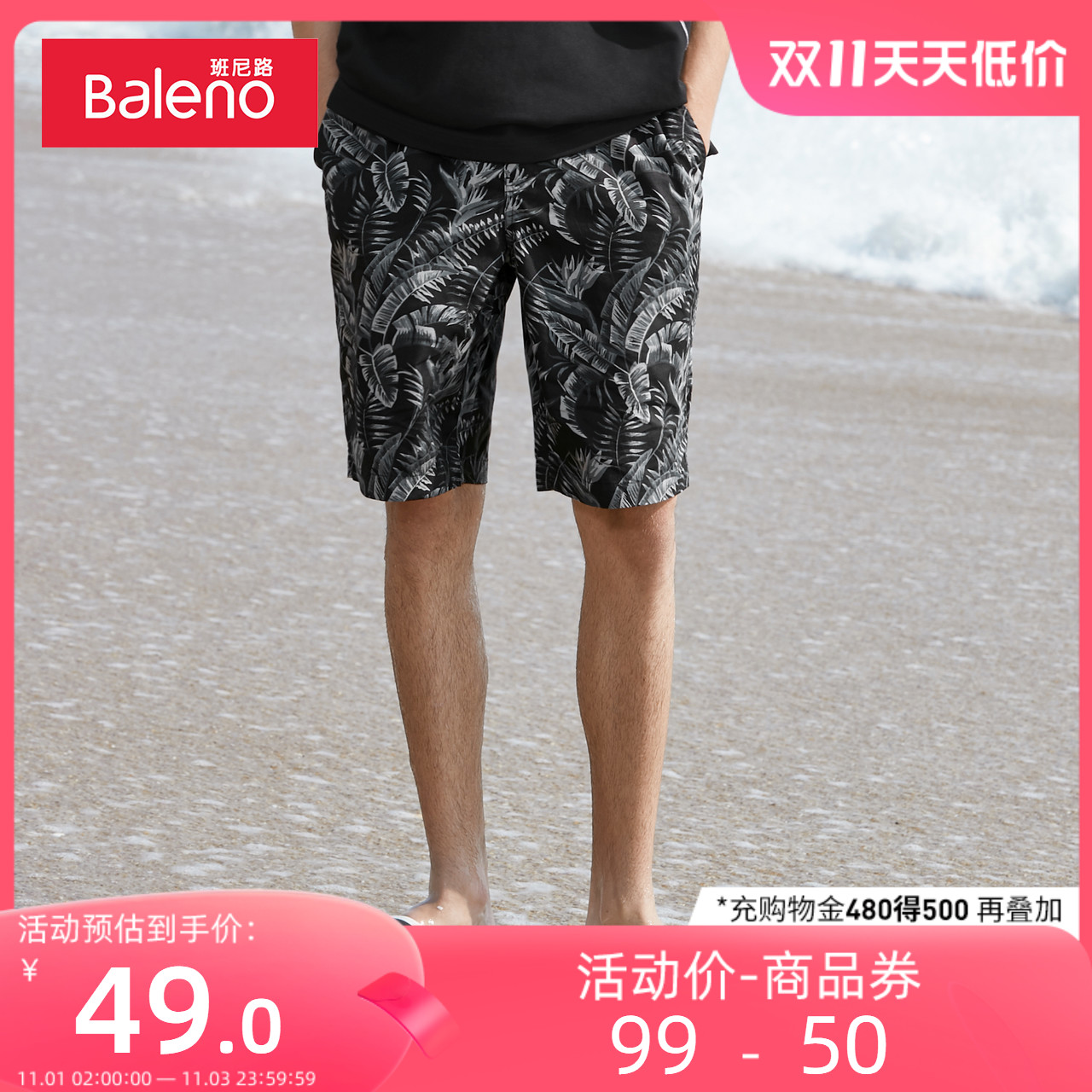 班尼路轻便松紧印花短裤2023夏季新款潮流男装宽松舒适休闲裤男