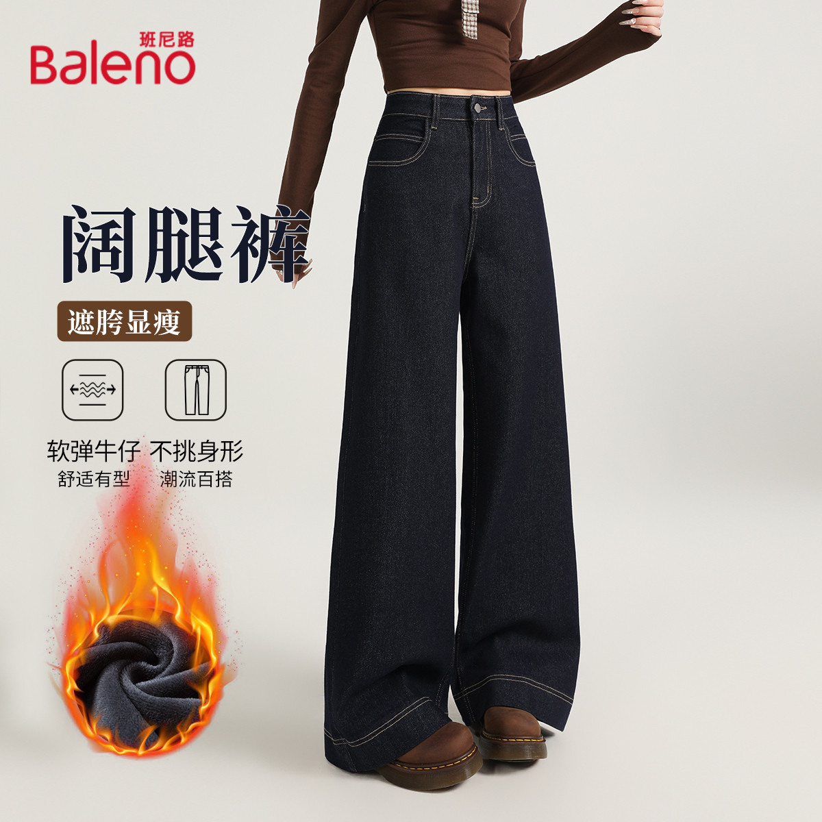 班尼路加绒美式高街牛仔裤女