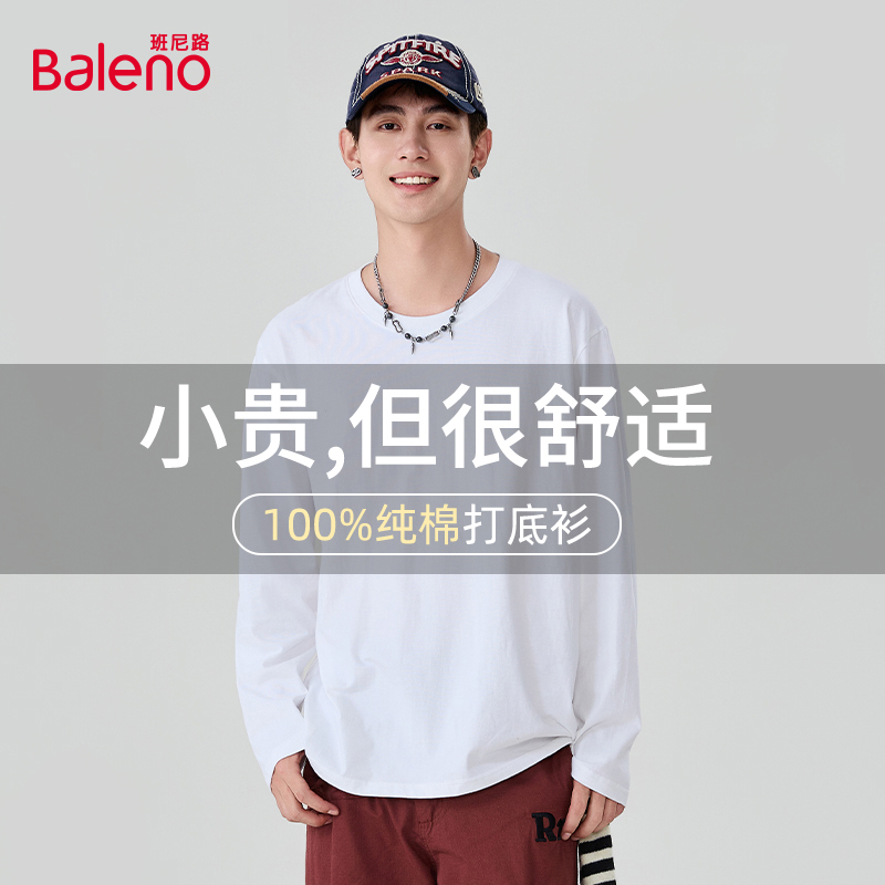 班尼路220克重磅纯棉打底衫男