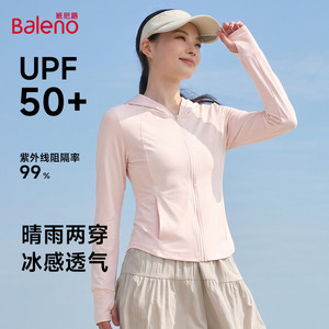 班尼路粉色冰丝防晒衣女夏季新款修身显瘦防紫外线连帽防晒外套Q