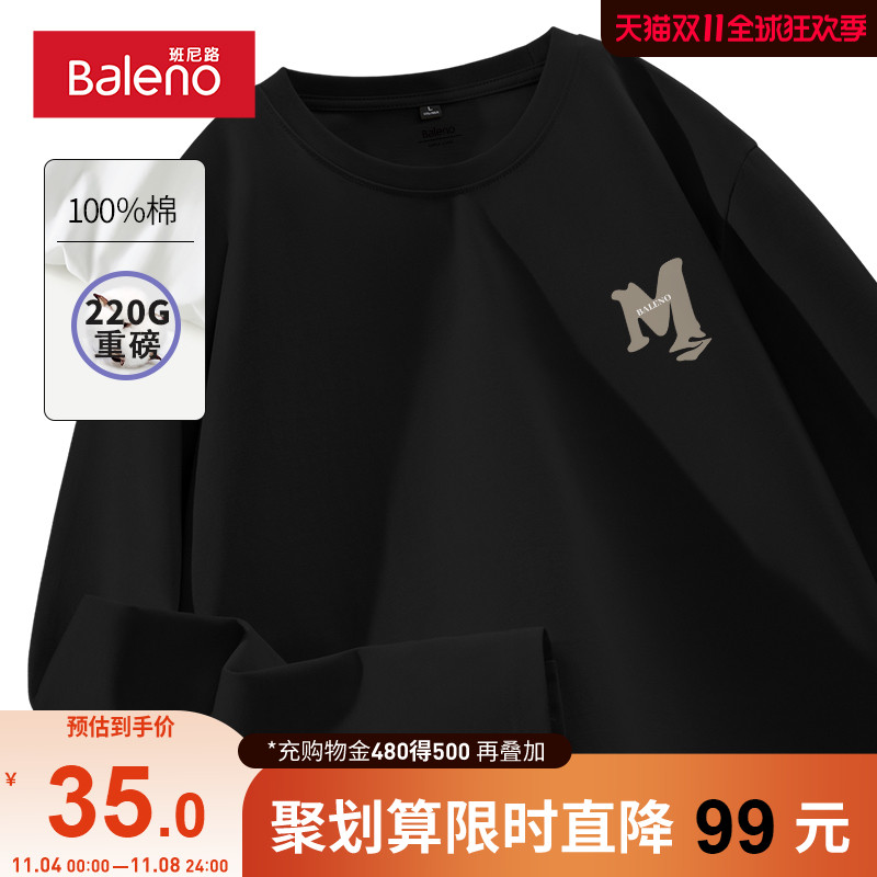 班尼路美式重磅长袖t恤男秋冬季纯棉黑色百搭宽松大码内搭打底衫
