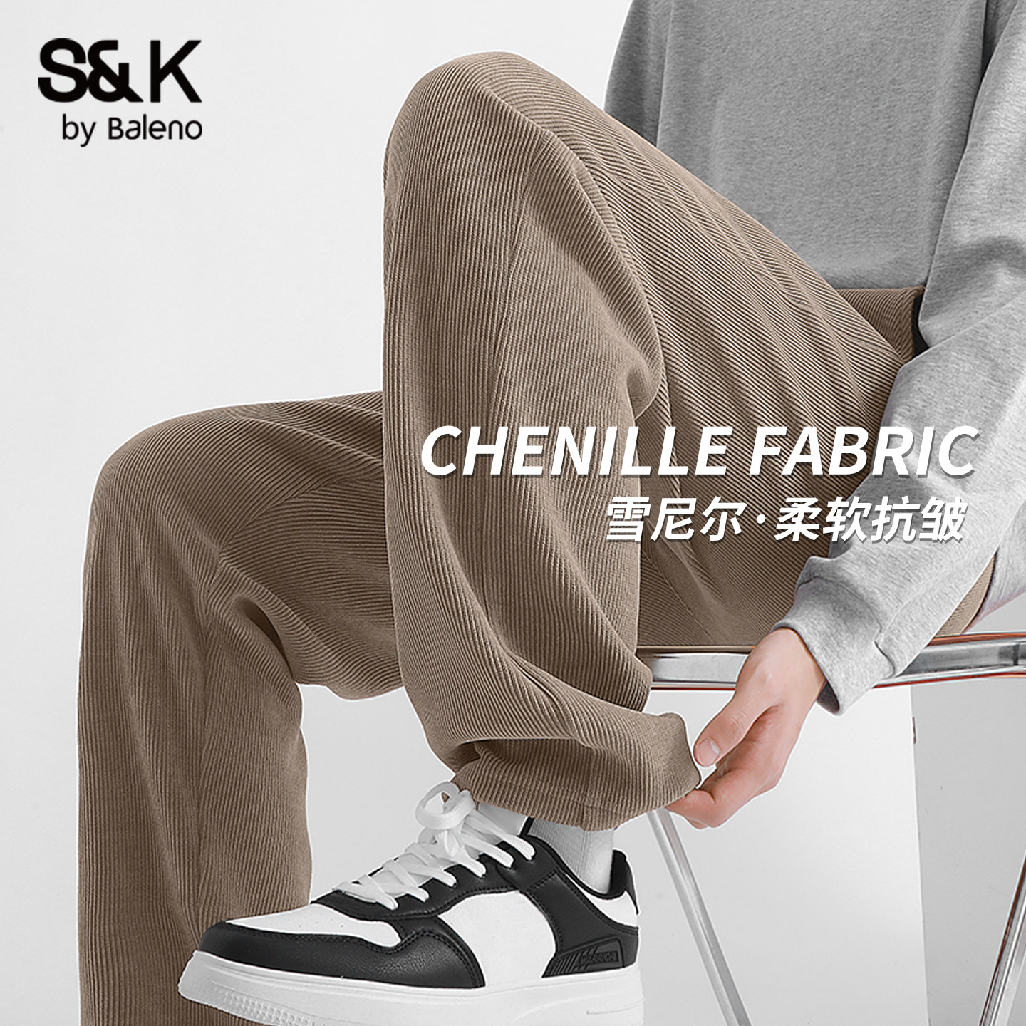 班尼路秋季男士雪尼尔休闲长裤男