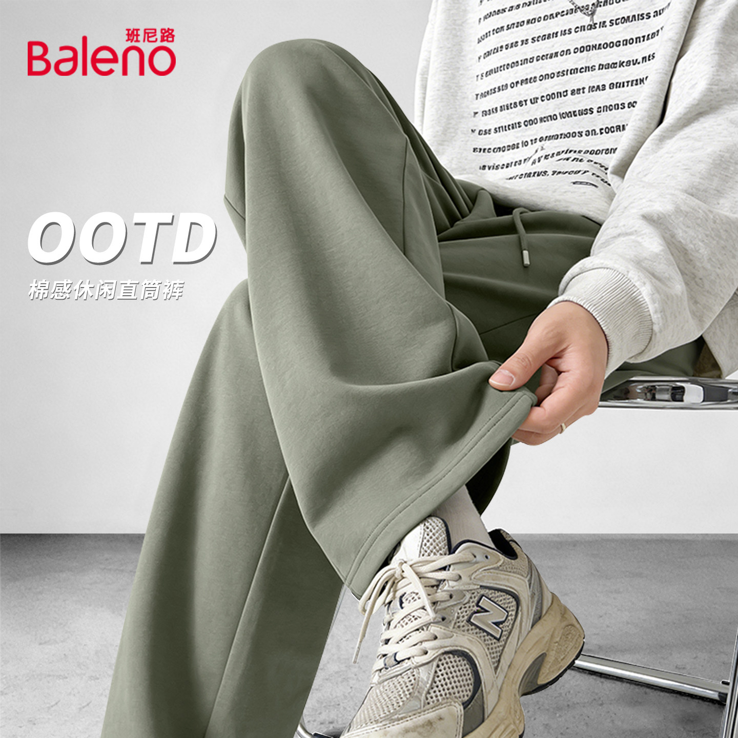 班尼路男士加绒裤子男冬加厚保暖休闲卫裤青少年潮流百搭运动裤LF