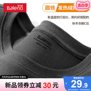 保暖内衣 t恤加厚 男重磅230g圆领长袖 班尼路秋冬双面加绒打底衫
