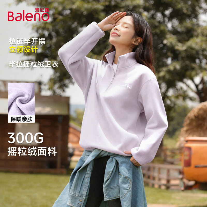 班尼路淡紫色立领摇粒绒卫衣女秋冬新款宽松慵懒加厚半开领上衣Q