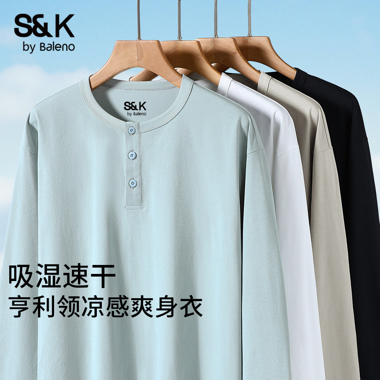 班尼路S&K系列打底衫青少年春秋款休闲长袖男生凉感速干体恤衫LF,男装,T恤,淘宝优惠券,粉丝福利购,淘宝优惠卷