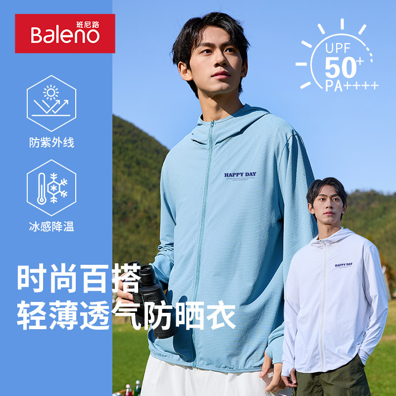 班尼路防晒服男款冰丝外套夏日大帽檐骑车露营钓鱼佬薄防晒衣男LF