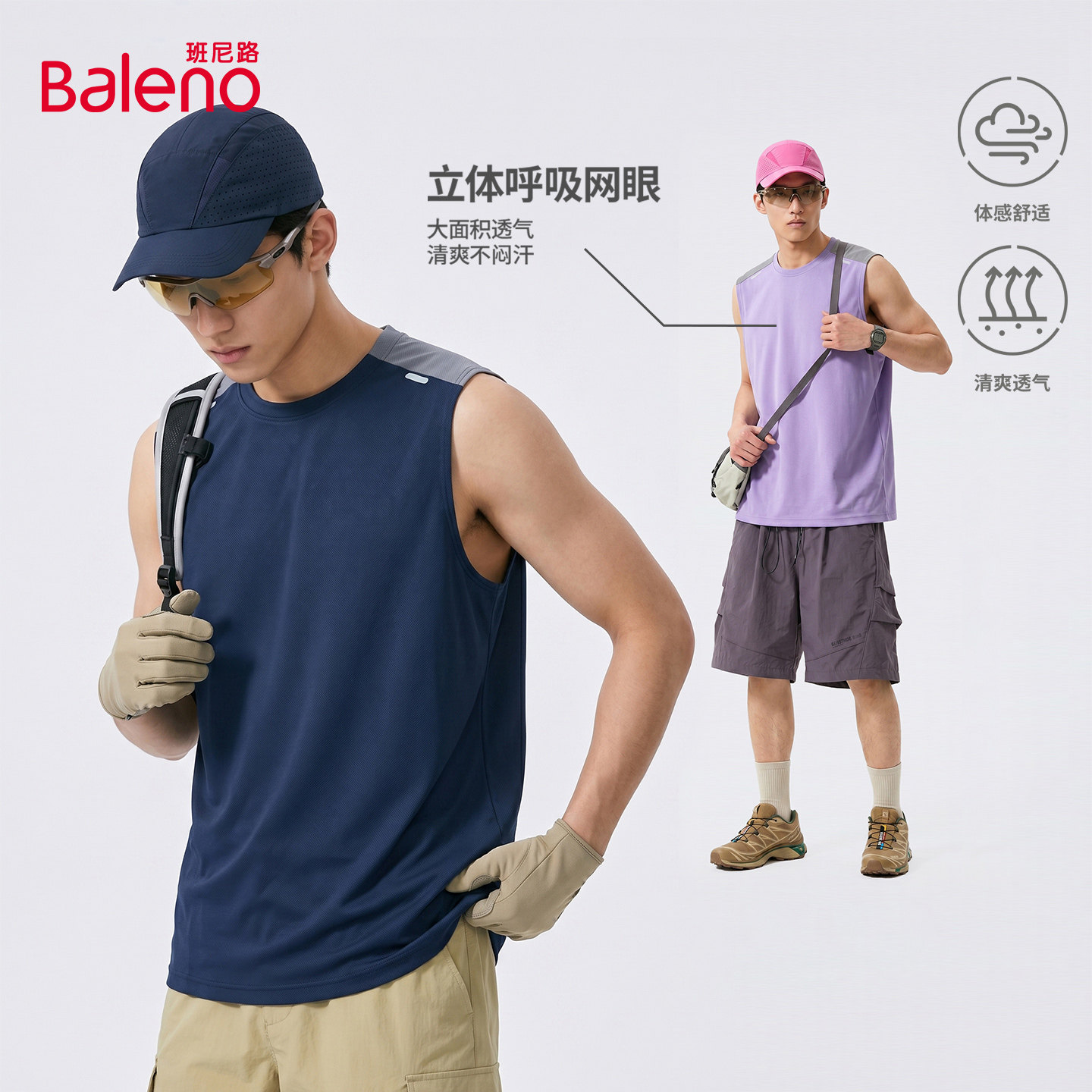 班尼路运动背心男款夏季立体呼吸网眼透气坎肩宽松篮球无袖t恤男A