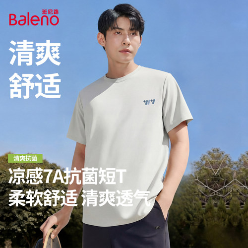 班尼路7A抗菌凉感短袖男款宽松