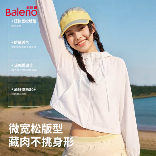 班尼路白色短款防晒衣女夏2026新款山系轻薄防紫外线防晒服外套M