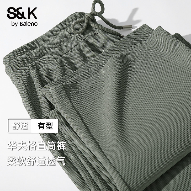 班尼路S&K系列华夫格夏季薄休闲裤男裤宽松运动裤绿色直筒裤子男A