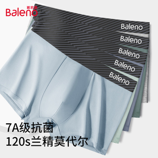 内裤 短裤 7A级抑菌裆男生大码 男款 衩QK 运动四角裤 班尼路莫代尔男士