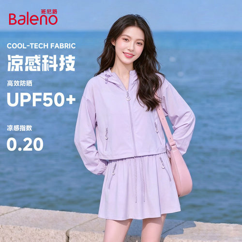 班尼路凉感防晒套装女2026夏季新款连帽防晒衣半身短裙两件套女Q