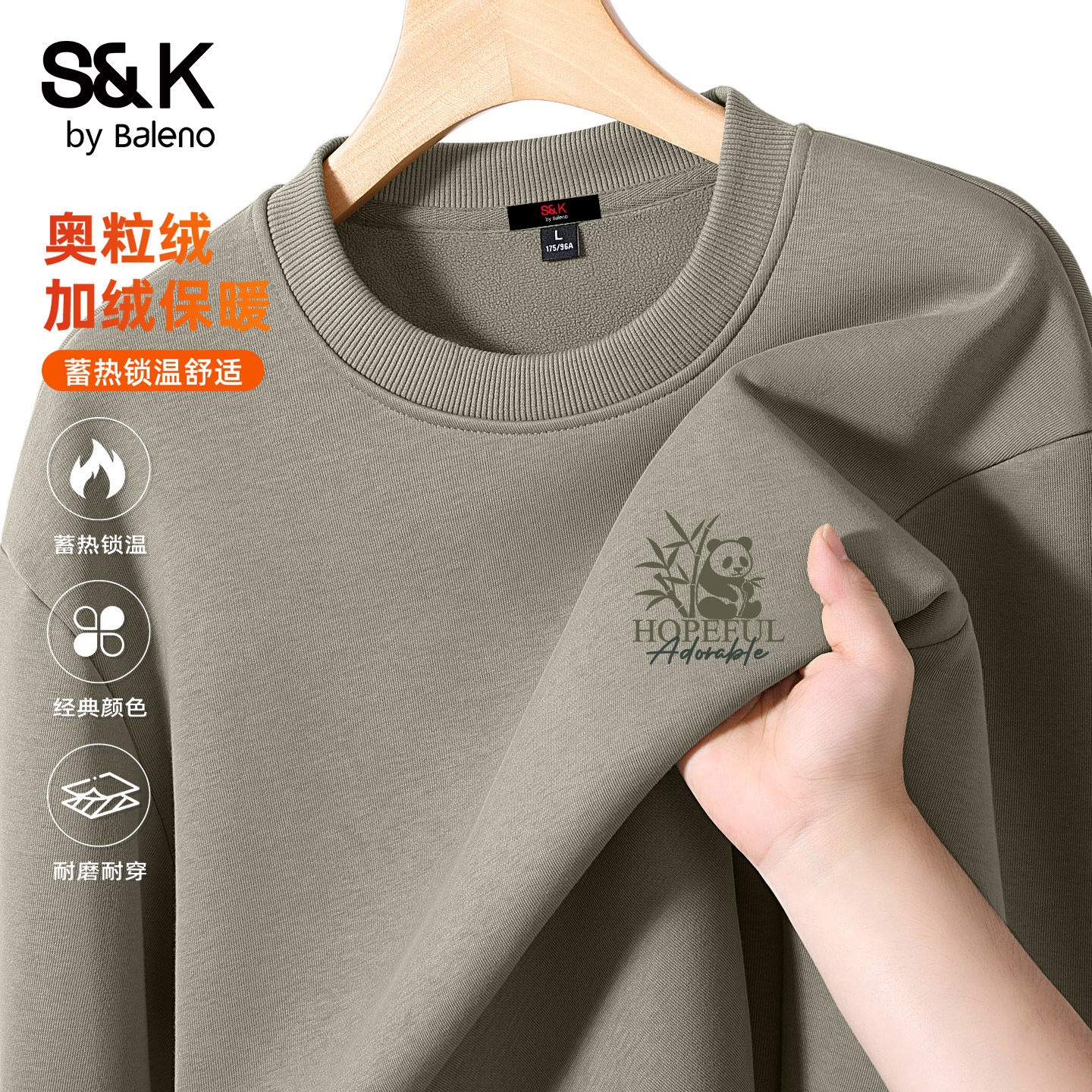 班尼路S&K重磅奥粒绒圆领卫衣男