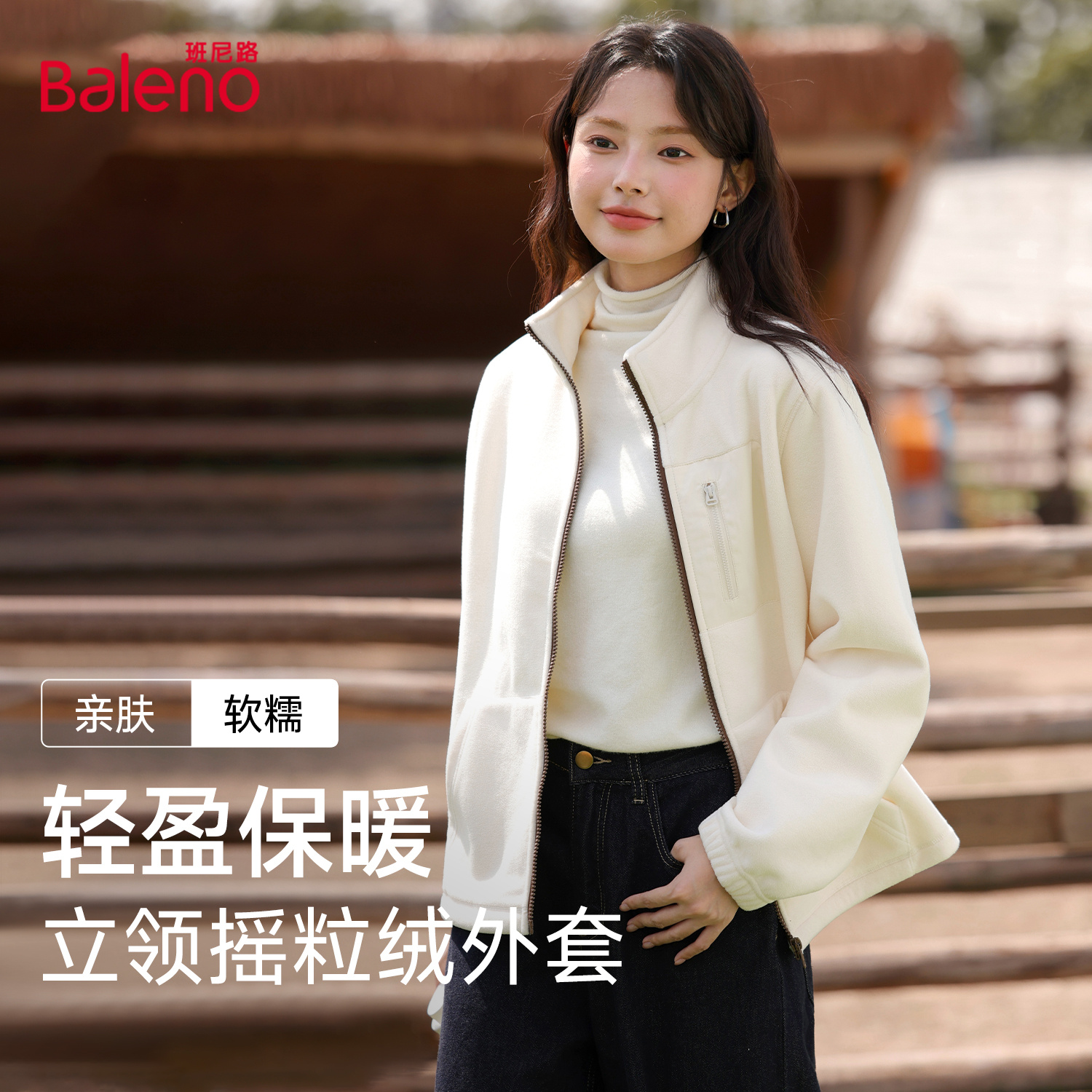 班尼路女款加绒加厚宽松卫衣外套