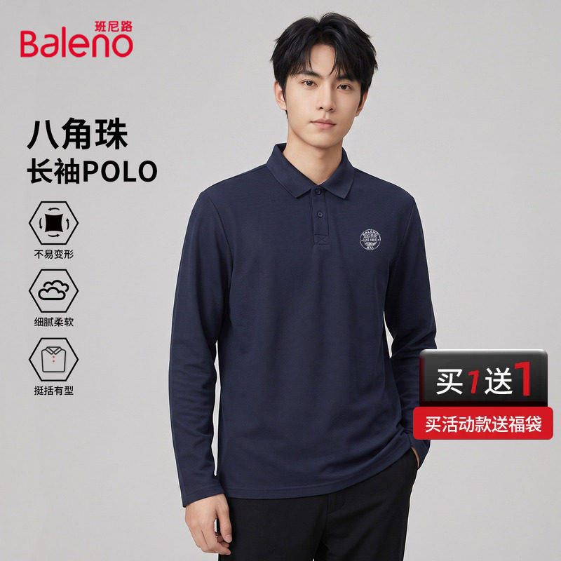 班尼路长袖POLO衫男秋季藏青色高级感上衣男士商务风衬衫领t恤LF