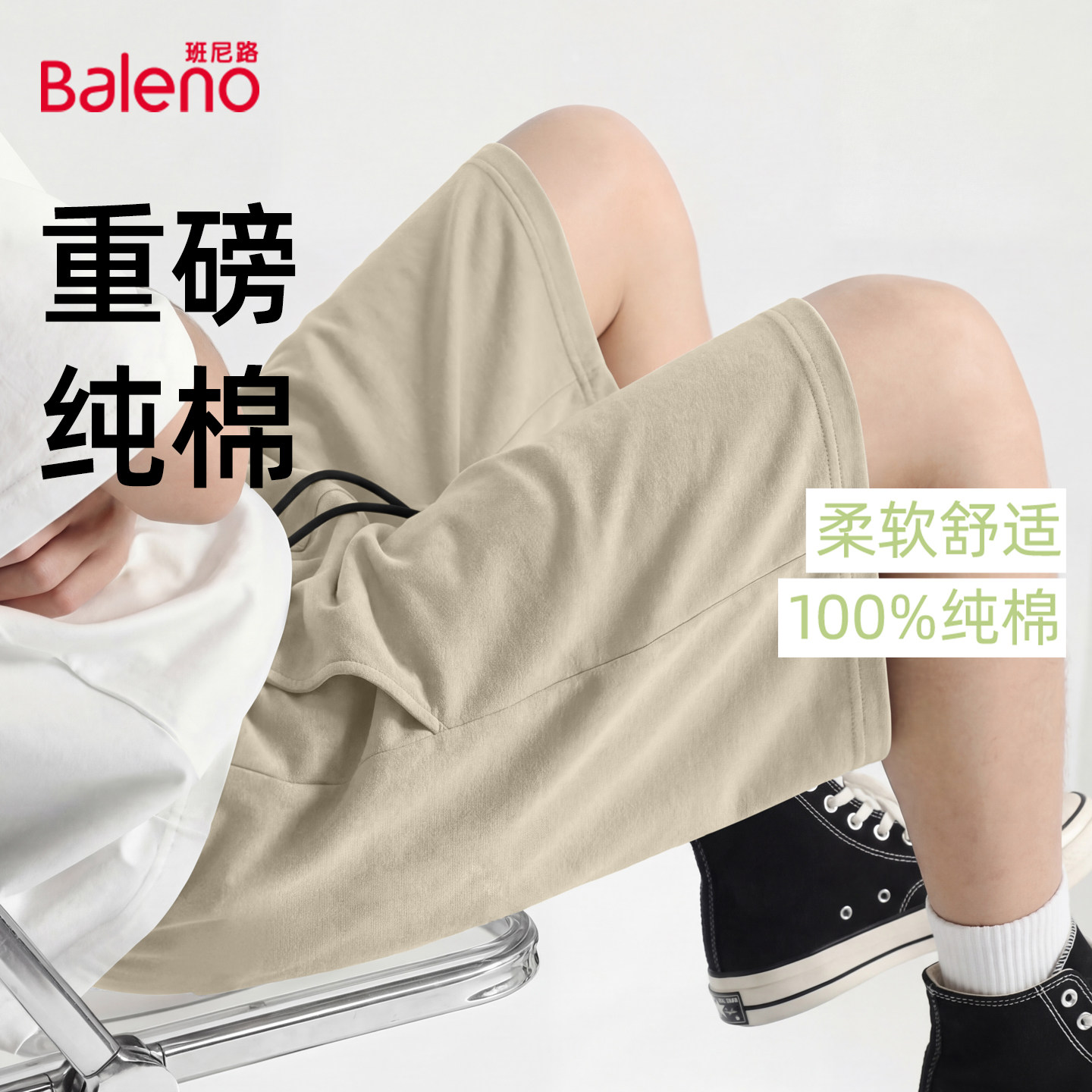 班尼路纯棉短裤男士夏季新款大码宽松休闲卡其色篮球运动五分裤A