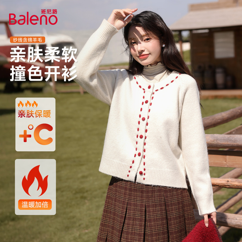 班尼路杏色毛衣女开衫外套2025秋季新款韩系早秋穿搭针织衫上衣H