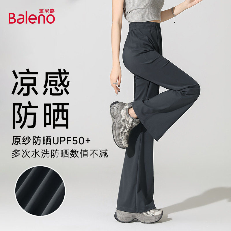 班尼路灰色冰丝微喇阔腿裤子女2026春夏新款防晒凉感休闲运动裤H,女装/女士精品,休闲裤,淘宝优惠券,粉丝福利购,淘宝优惠卷